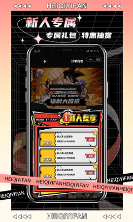 黑崎一番图3