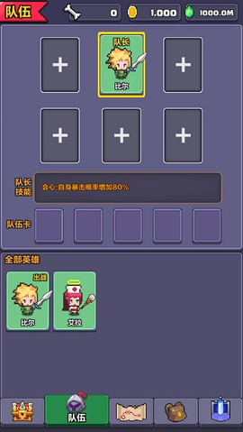 像素英雄探险图3