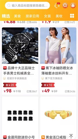优分惠图1