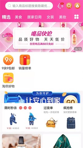 优分惠图2