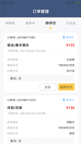 喵杰顺店员图1