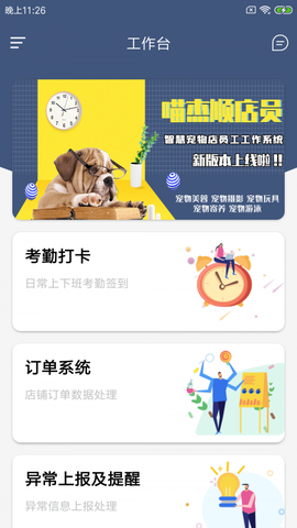 喵杰顺店员图3