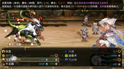 巅峰骑士团[图7]