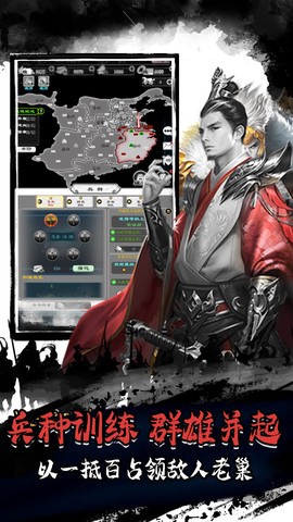 城战三国志图3