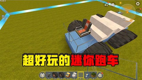 迷你世界怎么制作跑车