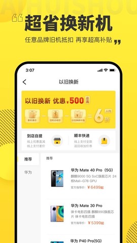 爱回收图3