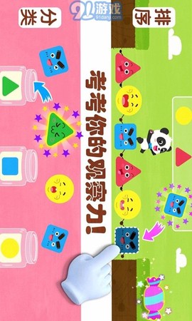 奇妙思维闯关图3