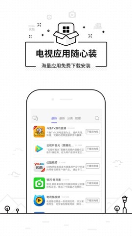 悟空万能遥控器图3