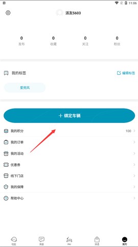 派电出行[图5]