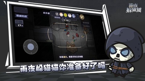雨夜躲猫猫[图2]