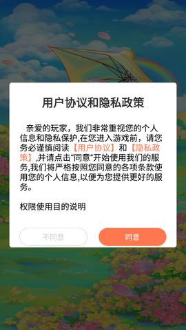 王者勋章之彩虹行动图1