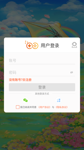 王者勋章之彩虹行动图2