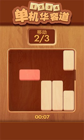 单机华容道图3
