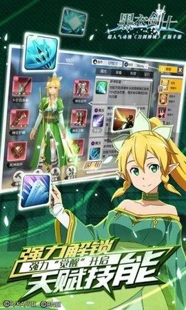 刀剑神域黑衣剑士[图2]