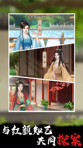 合成宫心计图2