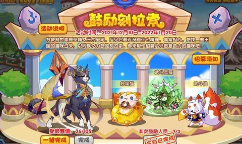 洛克王国火焰玻璃怎么快速得[图2]
