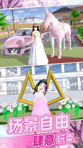 樱花小镇换装少女图2
