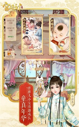 后宫宛如传[图2]