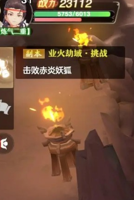 修仙幻想[图2]