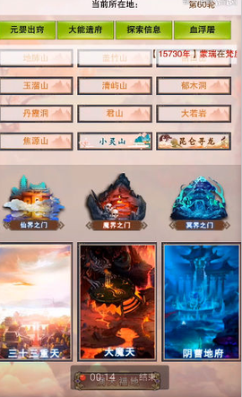 修仙幻想[图4]