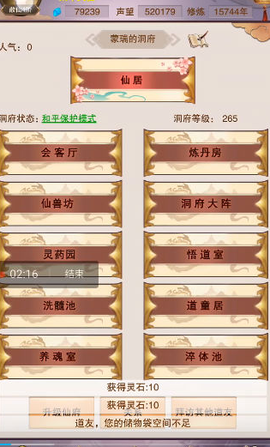 修仙幻想[图5]
