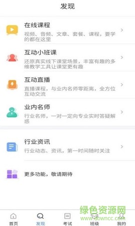 职考网图1