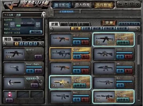 穿越火线枪龄是什么