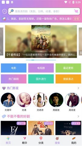 泰剧大全图2