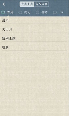 诗词中国[图1]