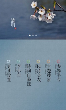 诗词中国图1