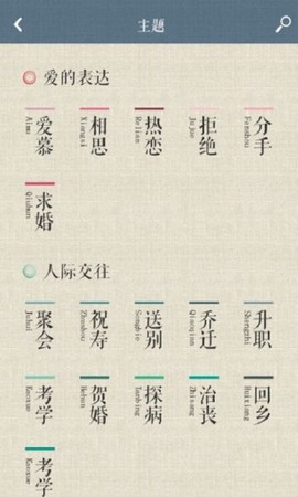 诗词中国图2