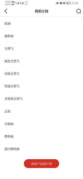 隆众资讯[图5]