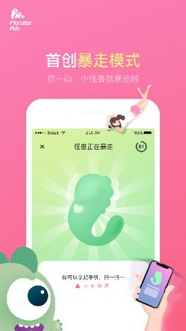 小怪兽[图2]