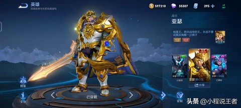 王者荣耀怎么得名师点