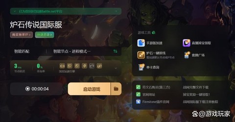 炉石传说为什么进不去