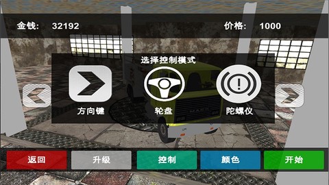 亚洲卡车模拟[图1]