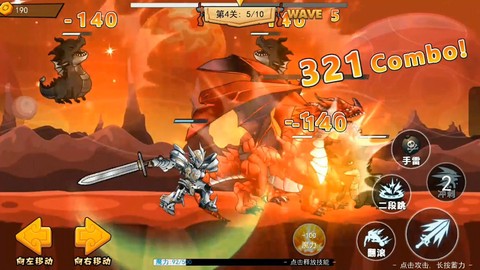 神龙小剑士图2