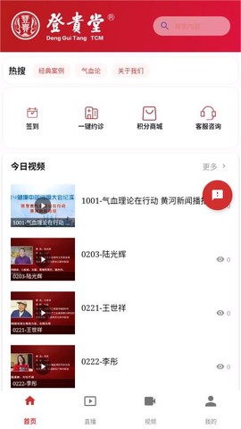 登贵堂[图1]