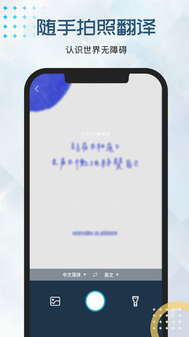 外语翻译官图1