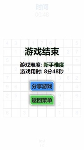 随机数独[图1]