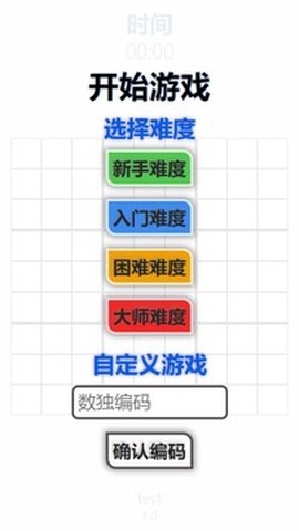 随机数独图2
