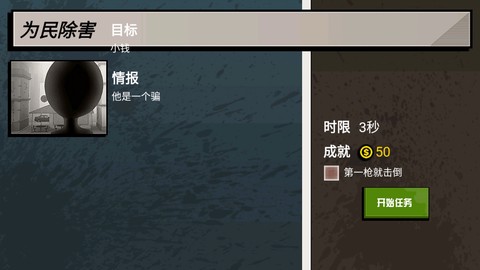 狙击手火柴人图3