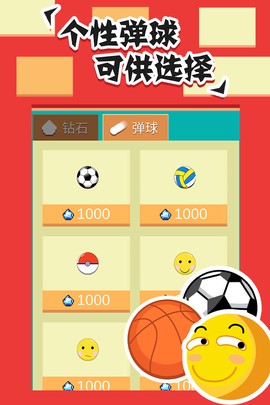 全民打砖块图2
