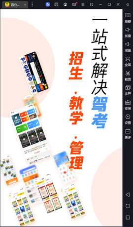 百分教练图3