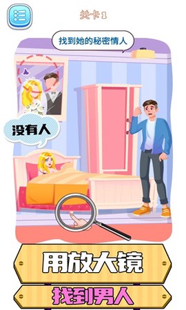 脑洞推理图1