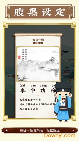 天天消成语图3