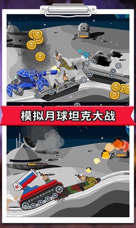 登山战车联盟图3