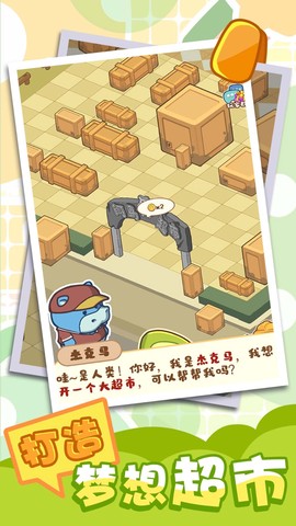 河马超市模拟器图2