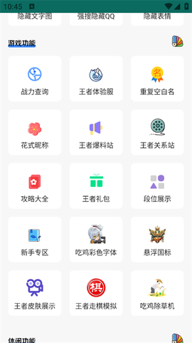 南泽软件库图2