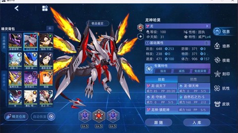 赛尔号龙系克什么系